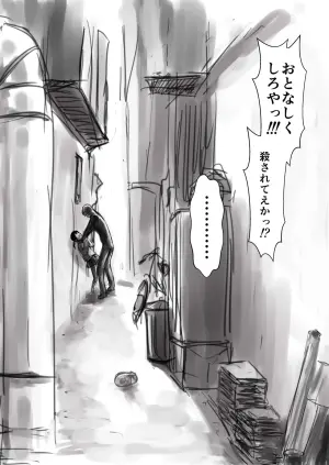[LB] JS Kubikiri Shikan