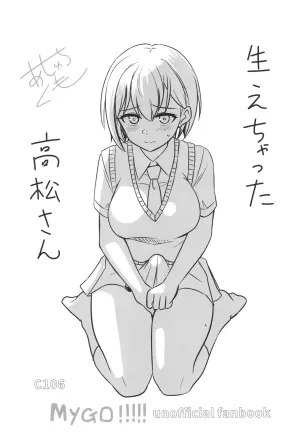 [Ashuradou (Ashura Kumo)] Haechatta Takamatsu-san (BanG Dream! It's MyGO!!!!!) [Digital]