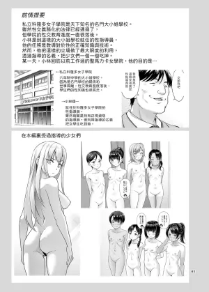 [antyuumosaku (malcorond)] Seishidouin no Oshigoto Bangaihen Sukihoudai Yattetara Okkiku Natteta. | 先前幹了個爽後肚子也就變大了。 [Chinese] [shootpit個人漢化練習] [Digital]