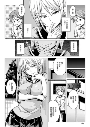 [Marui Maru] Kitsune no Sei Hikou (COMIC Unreal 2011-06 Vol. 31) [Chinese] [Digital]