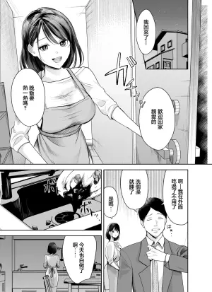 [Umour] Yokkyuu Fuman no Seiso Hitozuma to Off-Pako Shitara Jitsuha Mechakucha Inran Datta Hanashi [Chinese]