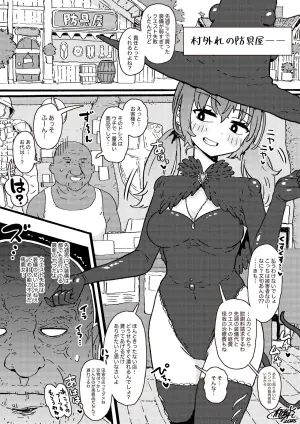 [Fanbox](hokufusya)触手装備は外せない！