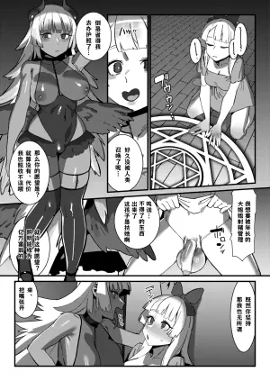 [Pixiv][Dauna (KaeruDouhu)] Futanari M Musume wa Succubus no Onee-san ni Shasei Dekinaku Sarete Morau[chinese][古式雨个人汉化]