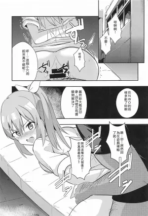 [Chavo Bantam (Torao)] Game de Maketa Haraise ni Mechakucha ni Shite Yatta. (Itai no wa Iya nano de Bougyoryoku ni Kyokufuri Shitai to Omoimasu.) [Chinese] [RATKING機翻]