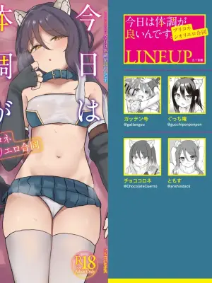 [Marcapaginas (Various)] PriConne Shiori Ero Goudou Kyou wa Taichou ga Yoin desu. (Princess Connect! Re:Dive) [Digital]