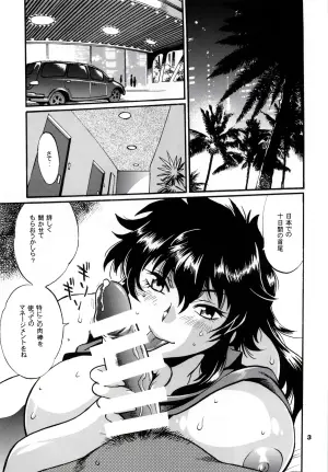 (C106) [Studio Katsudon (Manabe Jouji)] Ring x Mama Bangaihen 11