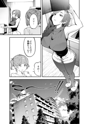 [Mata no Shita] Netocosu