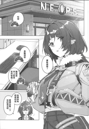 (C106) [Kakuu Flag Kaihatsubu (Yamada Yomogi)] Sonna Kawaii Kimi ga Suki (Zenless Zone Zero) [Chinese] [禁漫漢化組]