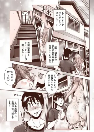 [Nico Pun Nise Gardening (Nico Pun Nise)] Rinjin wa Bekkyo-chuu no Hitozuma Moe Megumi-san [Digital]