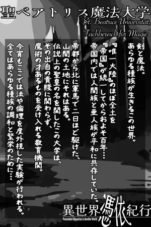 [Minami no Komichi (Mitsukado)] Isekai Hyoui Kikou -Yuuyokujin to Mermaid- - Possession Chronicles in Another World