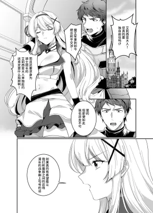 [Seika Kairaku Shoten (Kuchiba Koki)] Hyouten no Kishi Alicia ~Seigi no Hime Kishi ga Maou no Utsuwa ni Somari Ochiru Toki kara~ | 凭转骑士艾莉西亚～正义的姬骑士被魔王容器所浸染堕落之时～ [Chinese] [AnyaKa]