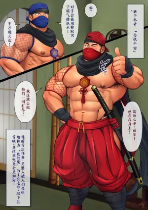 [Kumagorou] The Lust Demon of the Hatamoto's Mansion [Chinese]