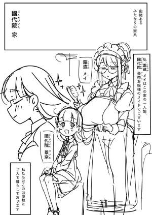 ふたなりロリお嬢様精通マンガ