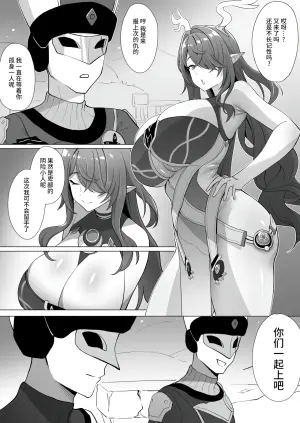 [メガネル] ラウマ [Chinese] [黎欧出资汉化]
