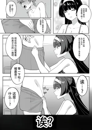 [メガネル] アストラ・ヤオ [Chinese] [黎欧出资汉化]
