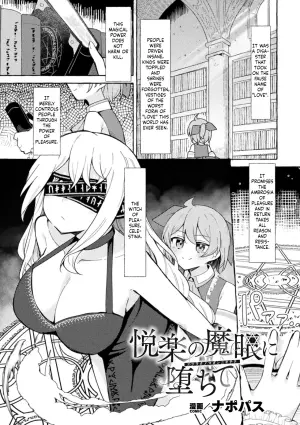 [Napopasu] Etsuraku no Magan ni Ochite[English][ushirotranslations]