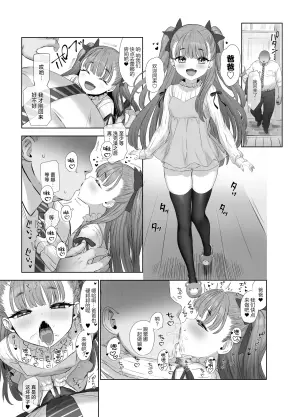 [Buryuburyu Tokoroten Milk (Yapo)] Usai Reia no Himitsu Ecchi | 宇佐井蕾娜的秘密色淫 [Chinese] [白杨汉化组]