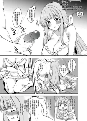 [Ryuukakusan Nodoame (Gokubuto Mayuge)] C106 Mizugi Mika no Minuki kara Ecchi Shichau Omakebon. | 被泳装未花看光光后没羞没臊做爱的附赠本。 (Blue Archive) [Chinese] [欶澜汉化组] [Decensord] [Digital]