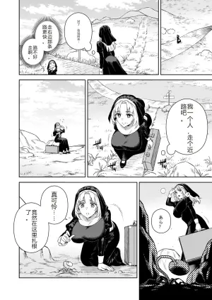 [大野かなえ] シスター・サラとまだらちゃん（个人AI翻译）