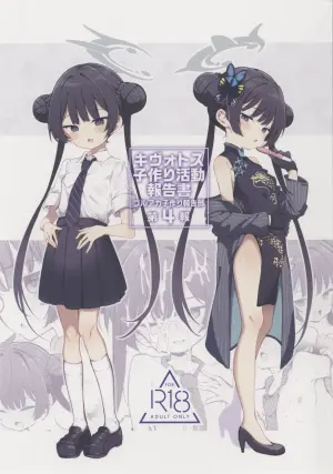 (Sensei no Archive 14) [Poison Gray (Matsuriuta)] Kivotos Kozukuri Katsudou Houkokusho BluArch Kozukuri Houkokubu Ch. 4 (Blue Archive)