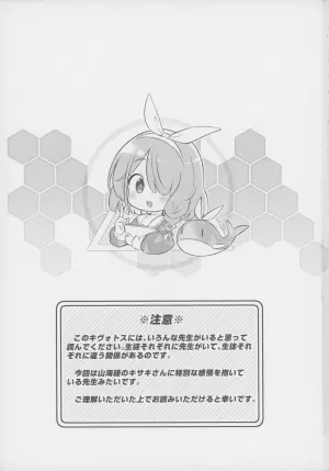 (Sensei no Archive 14) [Poison Gray (Matsuriuta)] Kivotos Kozukuri Katsudou Houkokusho BluArch Kozukuri Houkokubu Ch. 4 (Blue Archive)