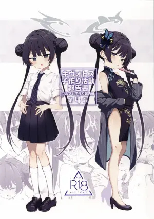 (Sensei no Archive 14) [Poison Gray (Matsuriuta)] Kivotos Kozukuri Katsudou Houkokusho BluArch Kozukuri Houkokubu Ch. 4 | 奇普托斯繁衍生息活動報告書 蔚藍檔案繁衍生息報告部 第四報 (Blue Archive) [Chinese] [Jumppmuj個人漢化]