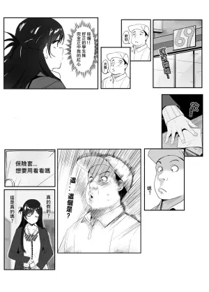 Mizuhara Chizuru 2