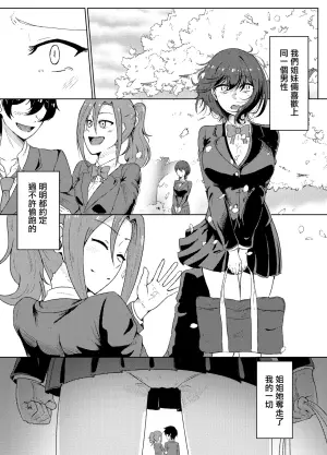 [たまわ] 姉ときどき妹