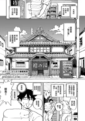 [暗ノ吽]小小愛戀招來『福氣』！? 前篇