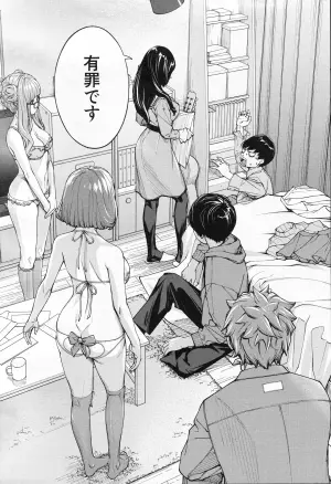 [Seto Yuuki] Yuuzai desu. Ch. 3 (COMIC Mugen Tensei 2025-12)