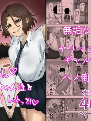 [Kabuto 3-gou (Adeshi)] Boku-chan Oneechan-tachi to Ii Koto shiyokka