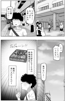 [Kabuto 3-gou (Adeshi)] Boku-chan Oneechan-tachi to Ii Koto shiyokka