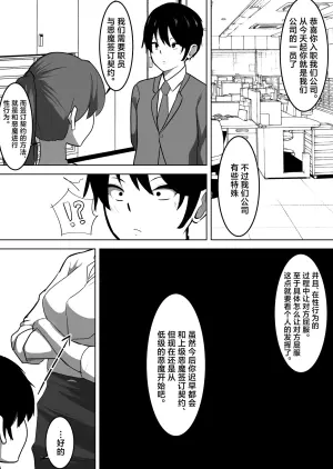 下級ザコ悪魔に勝てないザコオス♡メスにされ孕ませられる♡ [tomosaka][中国翻訳]