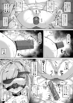 [至室] 不知火カヤの拘束＆ケツイキ＆チクイキ祭り！ (ブルーアーカイブ)