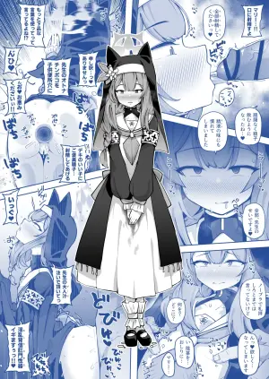 [至室] マリーはエッチな事なんてしません