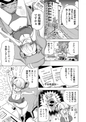[Noritako] Kyō kara Kimi wa Hisho Onaho