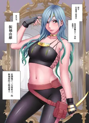 クリムゾン Crimson comic【退魔士ゆら1】【汉化】