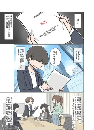 [Kawasu Shuppan] 3-Kakan Yasundetara Jiyuu ni Sex Dekiru Kaisha ni Nattemashita