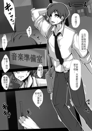 [Marialite (Alicia)] JK creature ni Sareta Otoko [Chinese]
