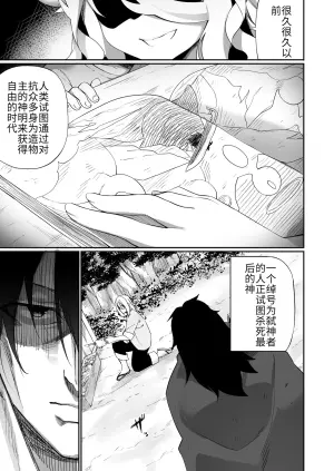 [Slime no Kanmuri (Kanmuri)] TS Miko-san wa Aragaitai! [Chinese] [hz个人翻译] [Digital]