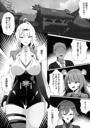 [Ranae3115] This is for my disciple- [日本語]