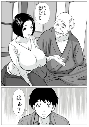 [Himegoto Jukujo] Atarashii Otou-san Shoukai wane