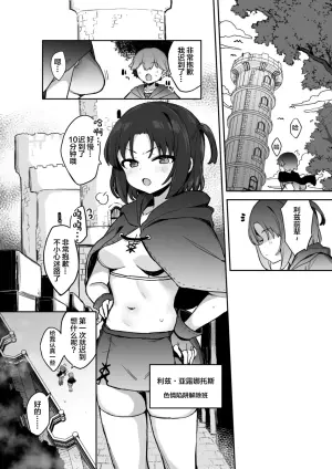 [Tamatamasanmyaku (Tamatanuki)] Ero Torappu Kaijo Han Ikimasu!! [Chinese] [Digital]