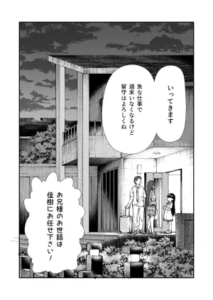 [ZART (Fukakutei)] Onii-sama no Hajimete o Kaju ga Kossori Itadakimasu. Gon-chan to. (Make Heroine ga Oosugiru!)