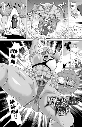 [John K. Pe-ta] Rekisen no Onna Senshi to Boku no Tabi Ch. 3 | My Journey With a Seasoned Female Warrior - Chapter 3 (Zenryoku Ana Musume) [English] [Castle TL] [Decensored] [Digital]