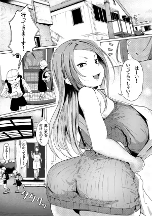 [Netorare Rouge (Aluminium)] Takuranzuma Mayumi ~Muchimuchi Seiyokuzuma no Nikudan SEX~