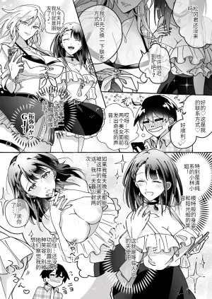 [Marialite (Cushion Souu)] Kawaii Kanojo ni Goyoujin!?[Chinese] [hz个人翻译]