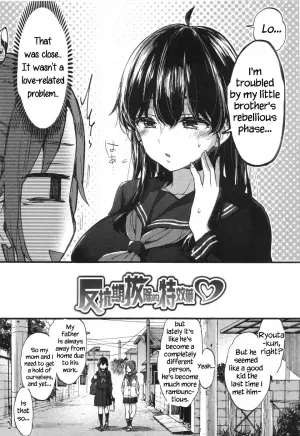 [Morishima Kon] Hankouki Nuki no Susume | The Way to Treat Rebellion (Onee-chan Time) [English] [Hennojin] [Decensored] [Digital]