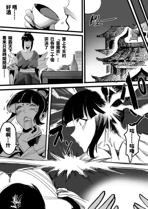 [Kerberus] 寄靈心法