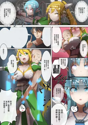 [Hyoui Lover (Rim)] SAO Asuna & Leafa Account Nottori (Sword Art Online) [Chinese]